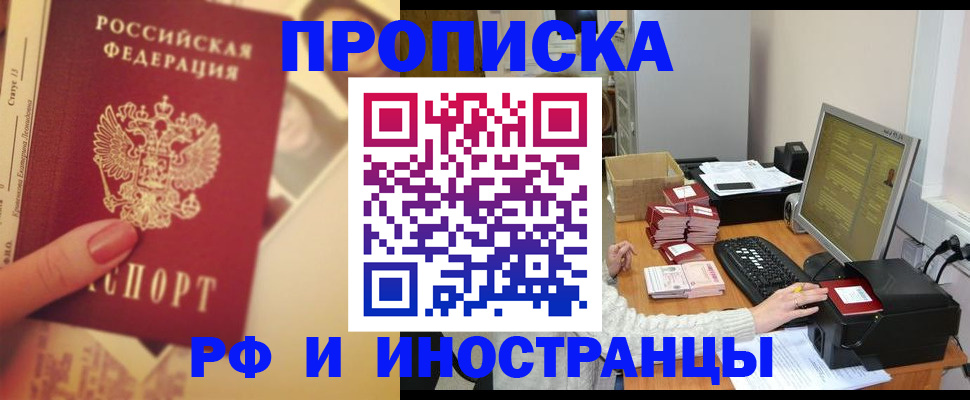 регистрация в Гусеве