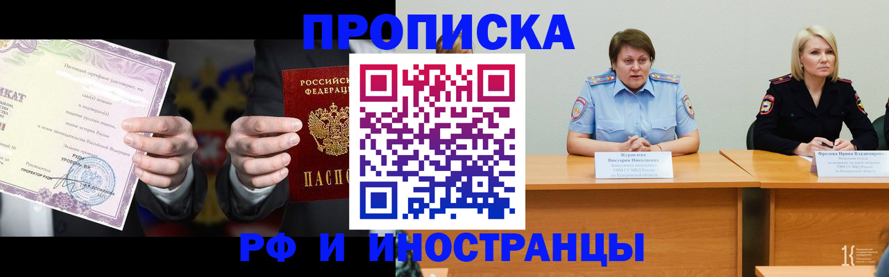 регистрация для школы в Гусеве