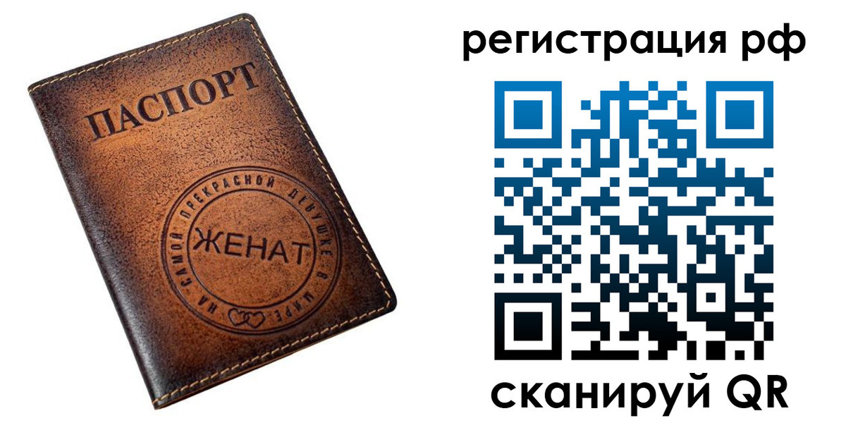 временная прописка в Гусеве
