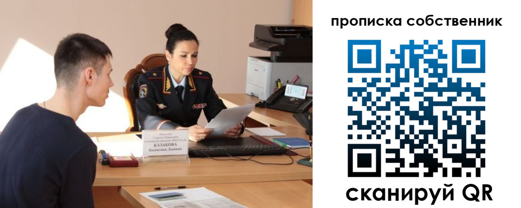найти адрес прописки в Гусеве