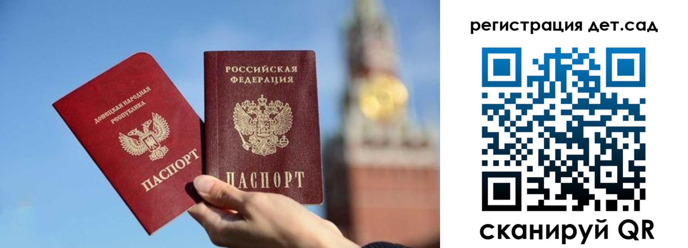 прописка для работы в Гусеве