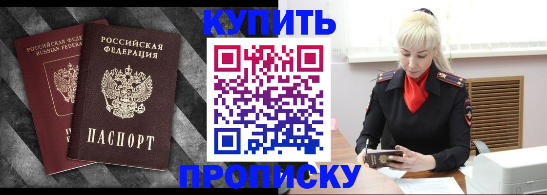 где прописаться в Гусеве