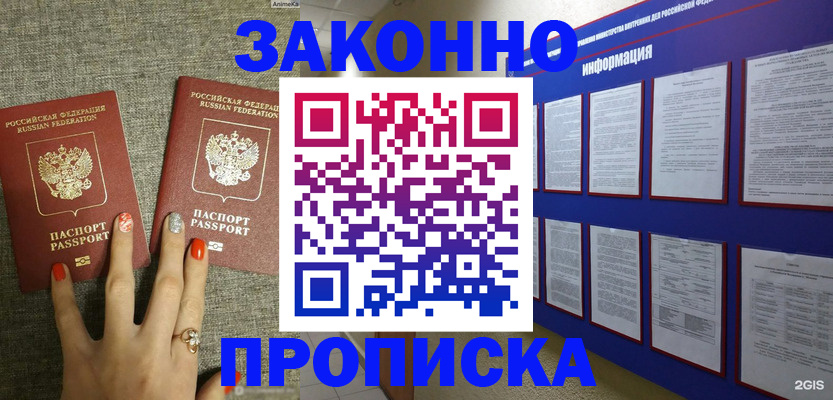 найти адрес прописки в Гусеве