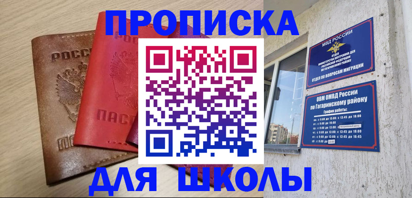 временная регистрация гарантия в Гусеве