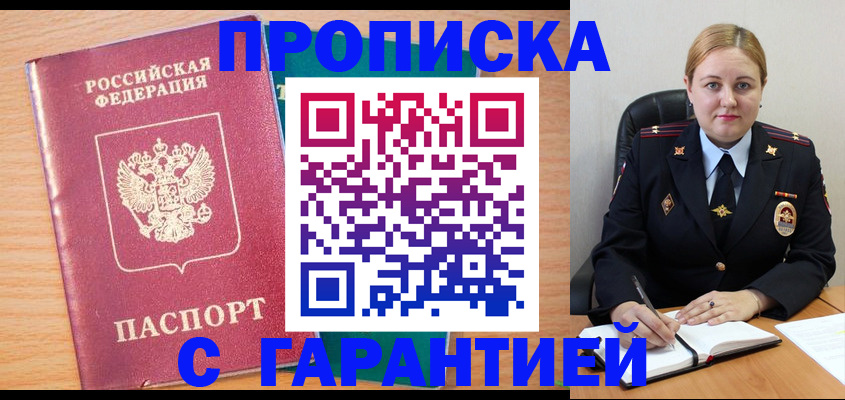 прописка иностранных граждан в Гусеве