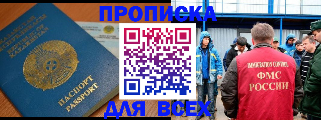 временная регистрация собственник в Гусеве