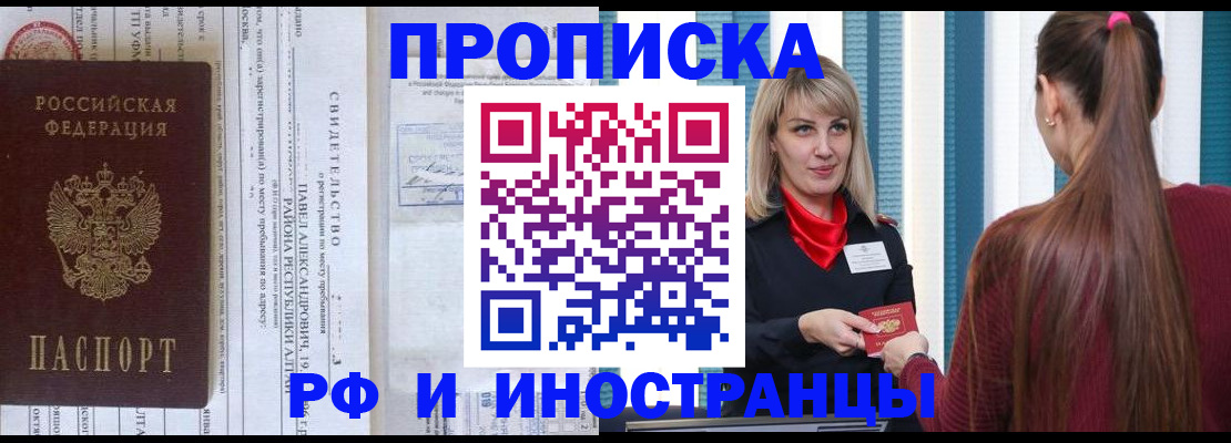 прописка гарантия в Гусеве